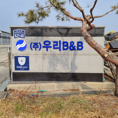 스카시간판