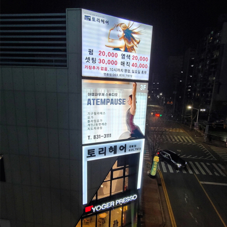 플렉스간판(조명)