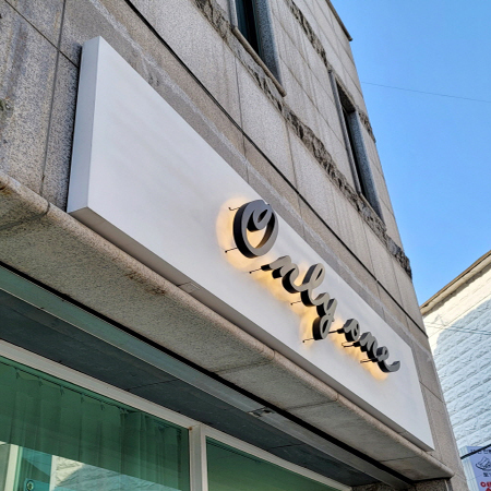 갈바채널간판