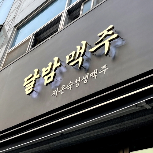 티타늄스카시간판