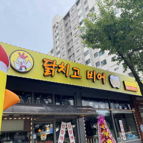 채널플랙스간판