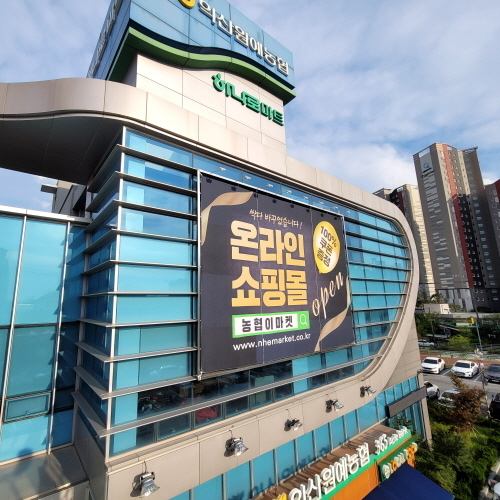 외벽대형현수막