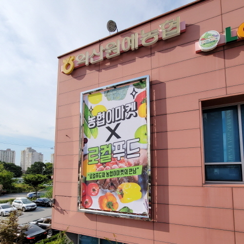 외벽대형현수막