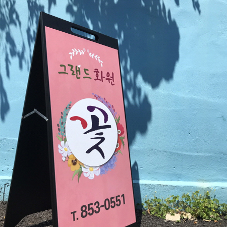철재입간판