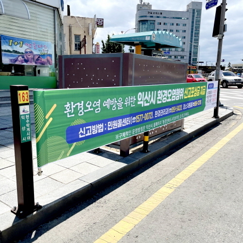 1단게시대현수막