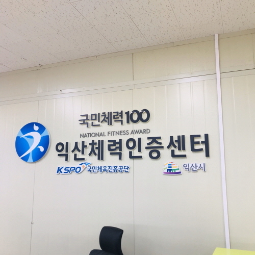 실내스카시간판