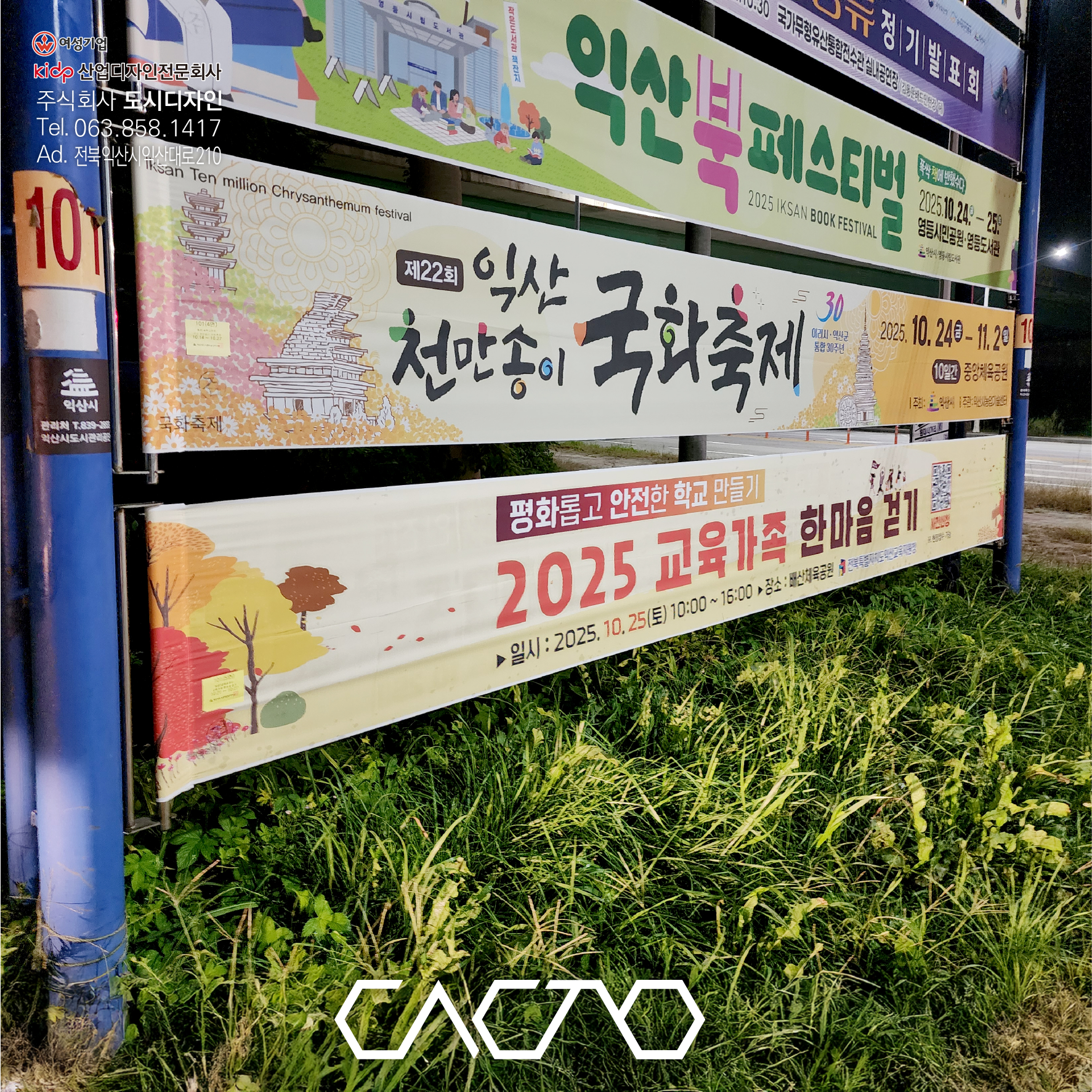 5단게시대현수막