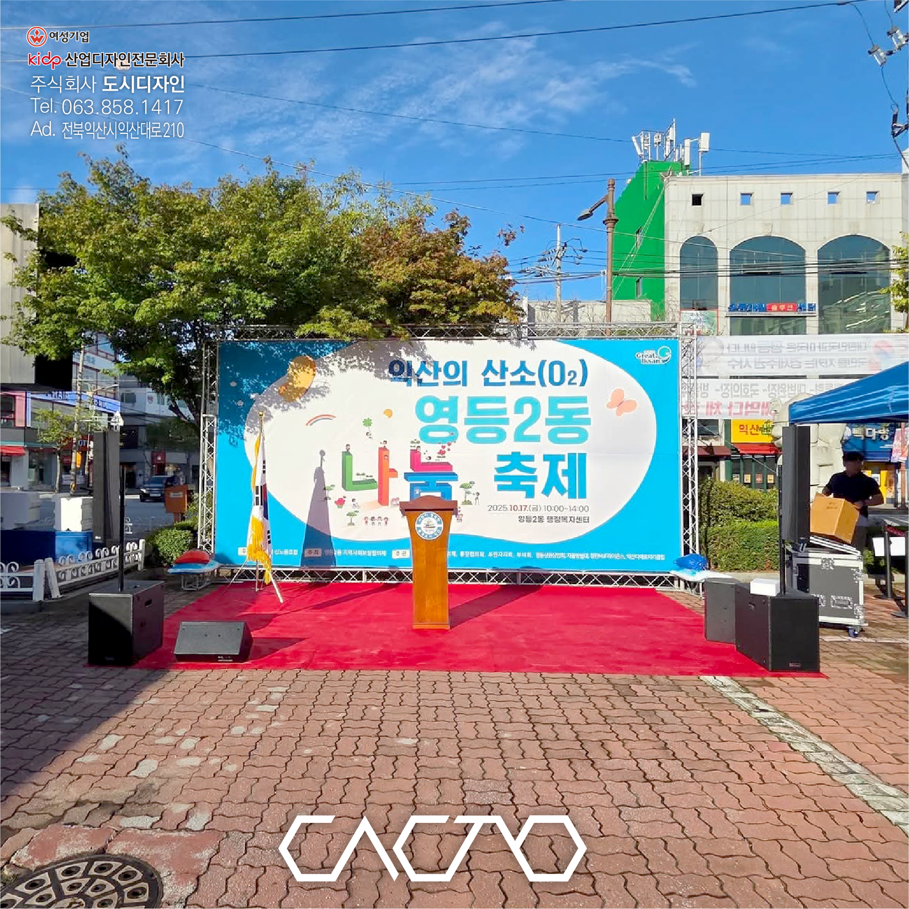 트러스현수막
