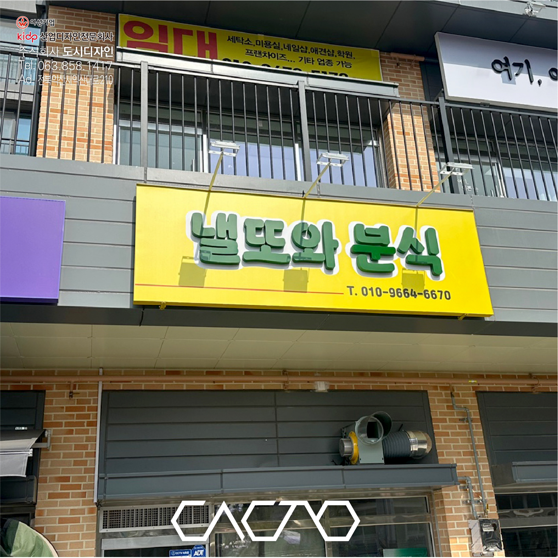 플렉스스카시간판