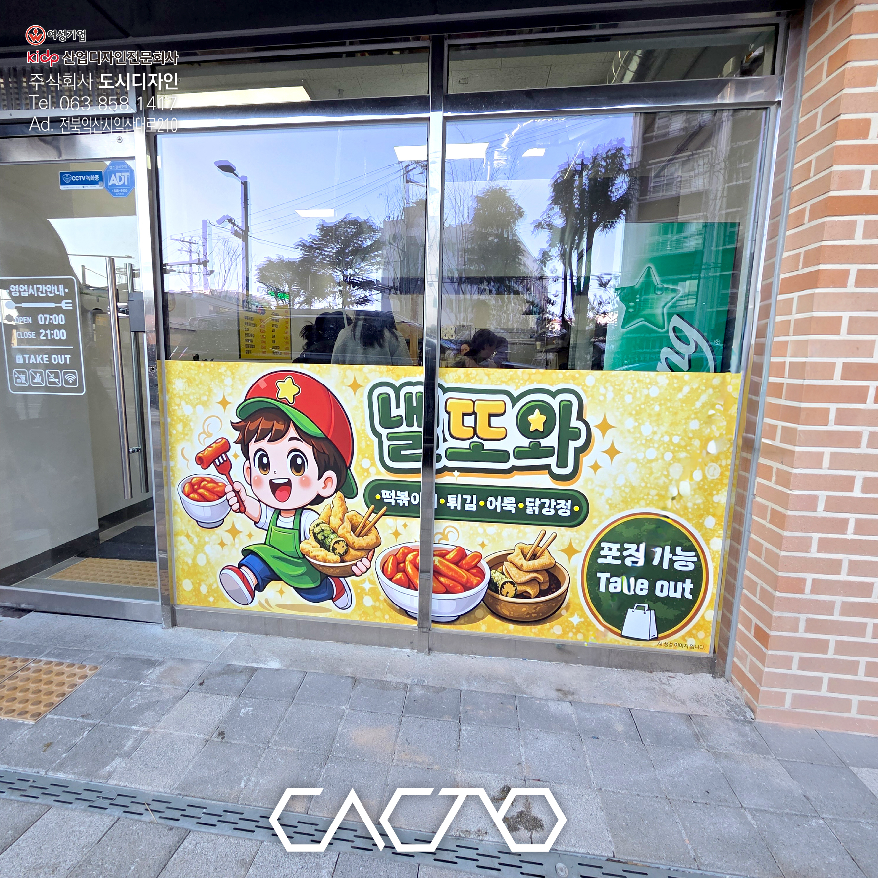 창문썬팅